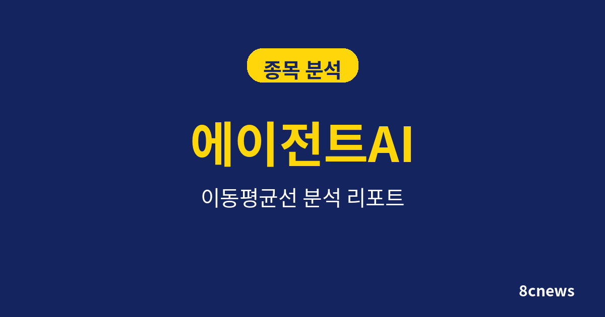 에이전트AI를 5대 지표로 분석한 결과