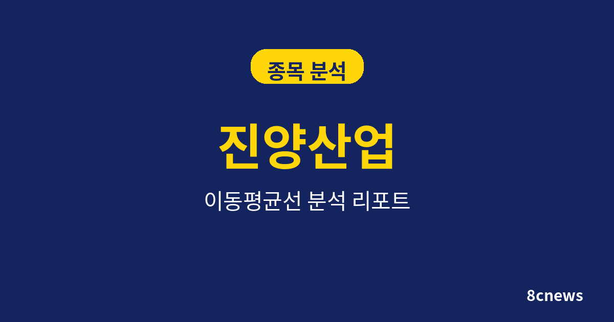 진양산업을 5대 지표로 분석한 결과